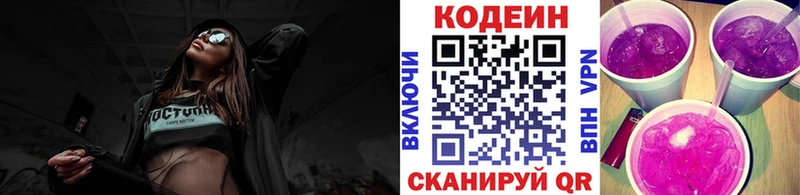 где продают наркотики  Ивангород  Codein Purple Drank 
