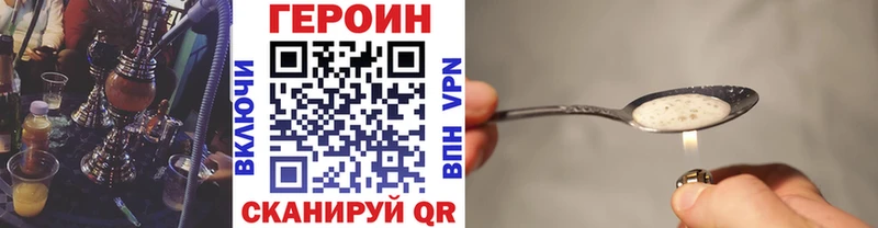 Героин VHQ  Ивангород 