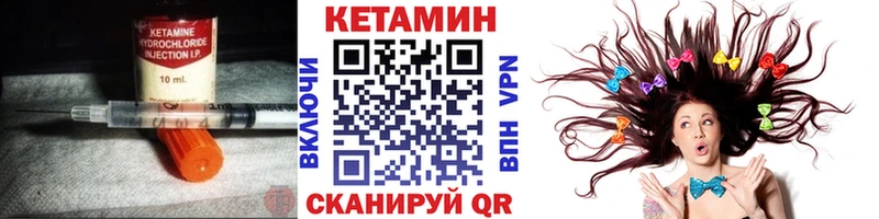 Кетамин VHQ  Ивангород 