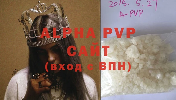 альфа пвп VHQ Арсеньев