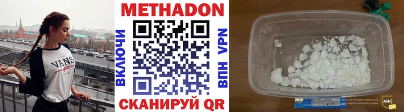 МЕТАДОН белоснежный  Ивангород 